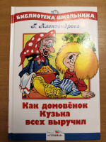 Изображение отзыва