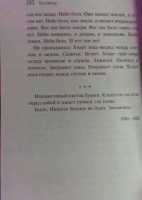 Изображение отзыва
