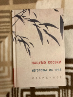 Изображение отзыва