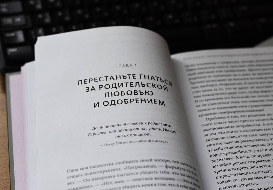 Книга Не мешай себе жить Как справиться со страхом обидой чувством вины прокрастинацией 1817