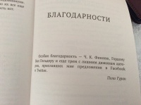 Изображение отзыва