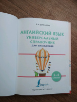 Изображение отзыва