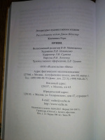 Изображение отзыва