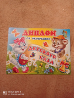 Изображение отзыва