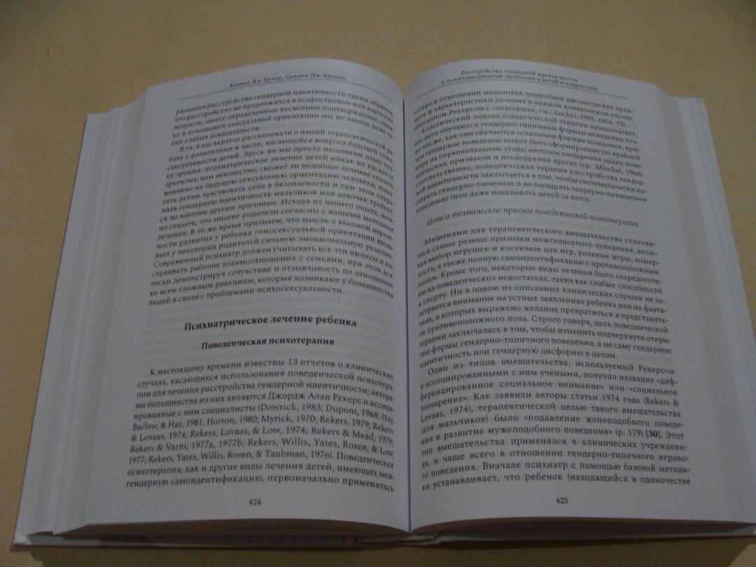 Trans исследование гендерной идентичности и гендерной дисфории практическое руководство