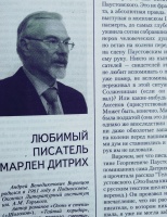 Изображение отзыва