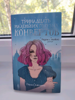 Изображение отзыва