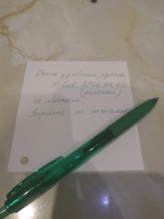 Изображение отзыва