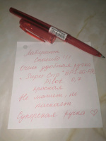 Изображение отзыва