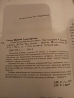 Изображение отзыва