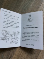 Изображение отзыва