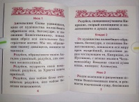 Изображение отзыва