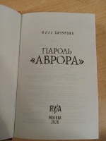 Изображение отзыва