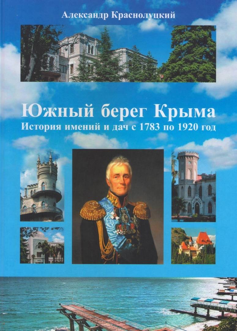 Присоединение крыма 1783 картинки