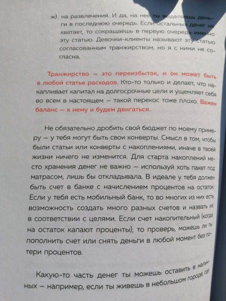 Елена феоктистова умная девушка становится богатой гайд по управлению финансами и жизнью