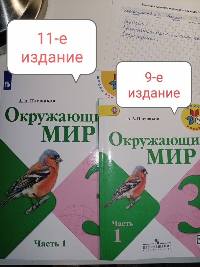 Окружающий мир 3 класс учебник 2 часть виноградова фото