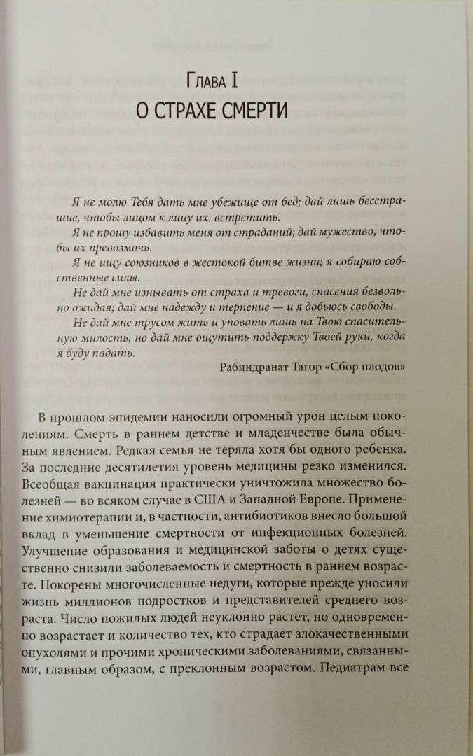 Кюблер росс элизабет жизнь смерть и жизнь после смерти что нам известно