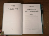 Изображение отзыва