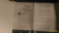 Изображение отзыва