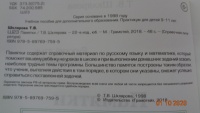 Изображение отзыва