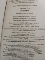 Изображение отзыва