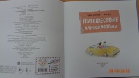 Изображение отзыва