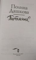 Изображение отзыва