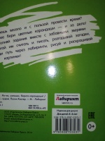 Изображение отзыва