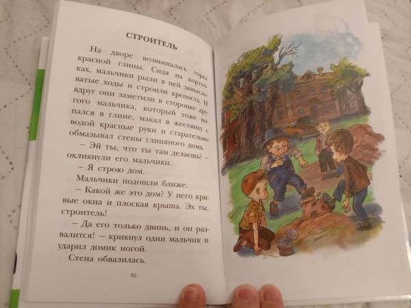 Волшебное слово валентина осеева распечатать с картинками