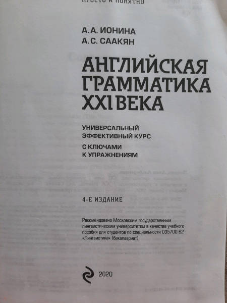 Что с руководством 21 век