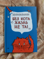 Изображение отзыва