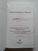 Изображение отзыва