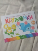 Изображение отзыва