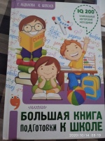 Изображение отзыва