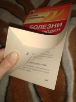 Изображение отзыва