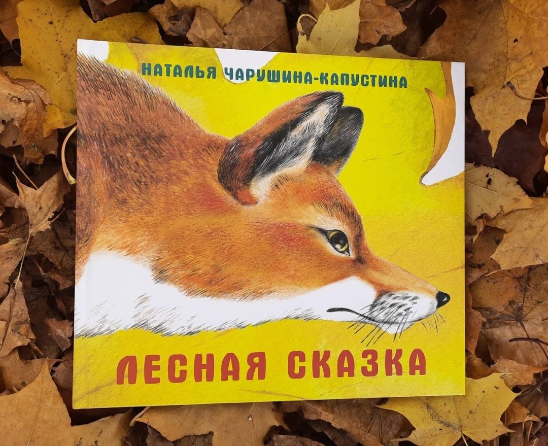 Оку лопс лесная сказка