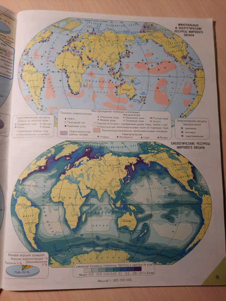 Атлас экономическая и социальная география мира 10 11 класс контурная карта гдз