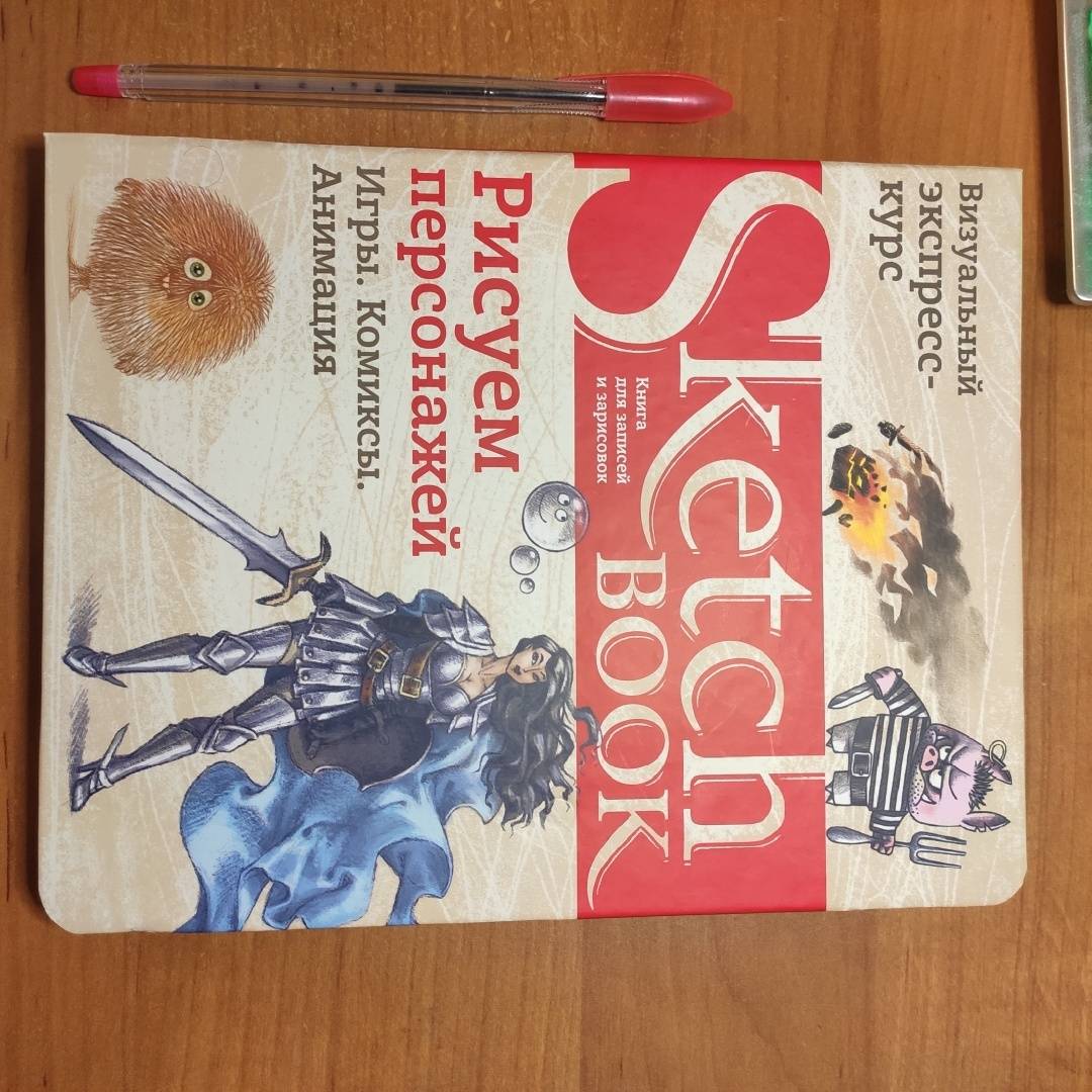 Sketchbook рисуем персонажей игры комиксы анимация