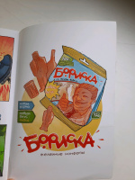Изображение отзыва