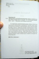 Изображение отзыва