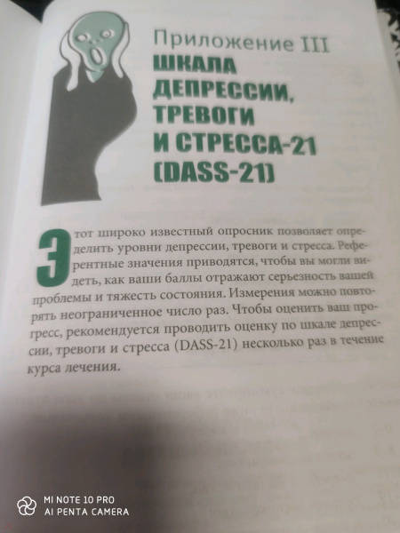 Арлин кунчич преодоление тревоги беспокойства и паники рабочая тетрадь семинедельного плана