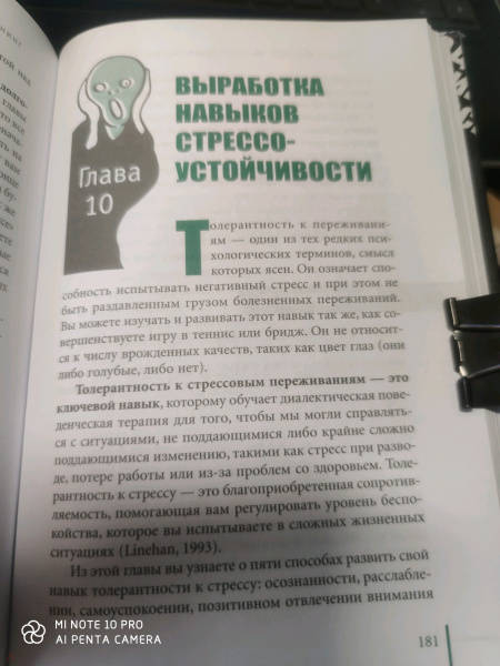 Арлин кунчич преодоление тревоги беспокойства и паники рабочая тетрадь семинедельного плана