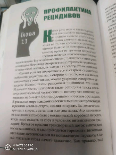 Арлин кунчич преодоление тревоги беспокойства и паники рабочая тетрадь семинедельного плана