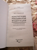 Изображение отзыва
