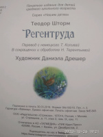 Изображение отзыва