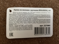 Изображение отзыва