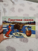 Изображение отзыва