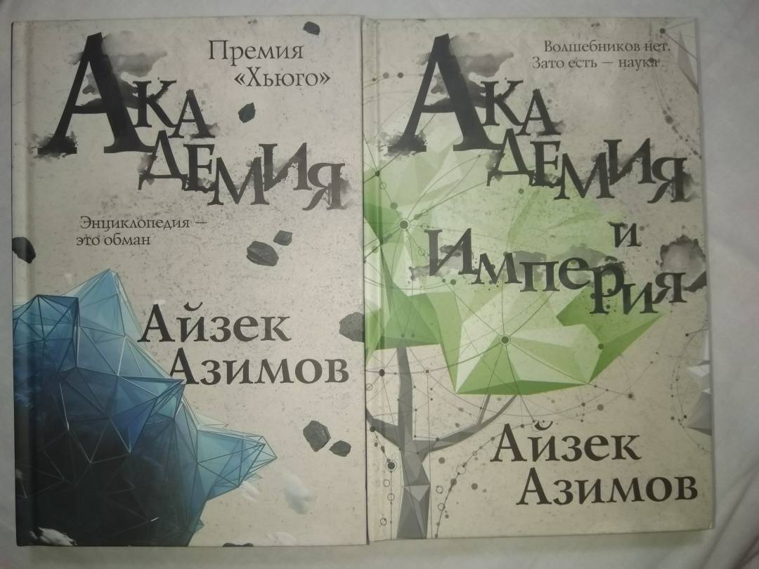 Топ книг айзека азимова