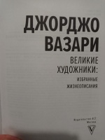 Изображение отзыва