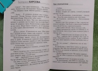 Изображение отзыва
